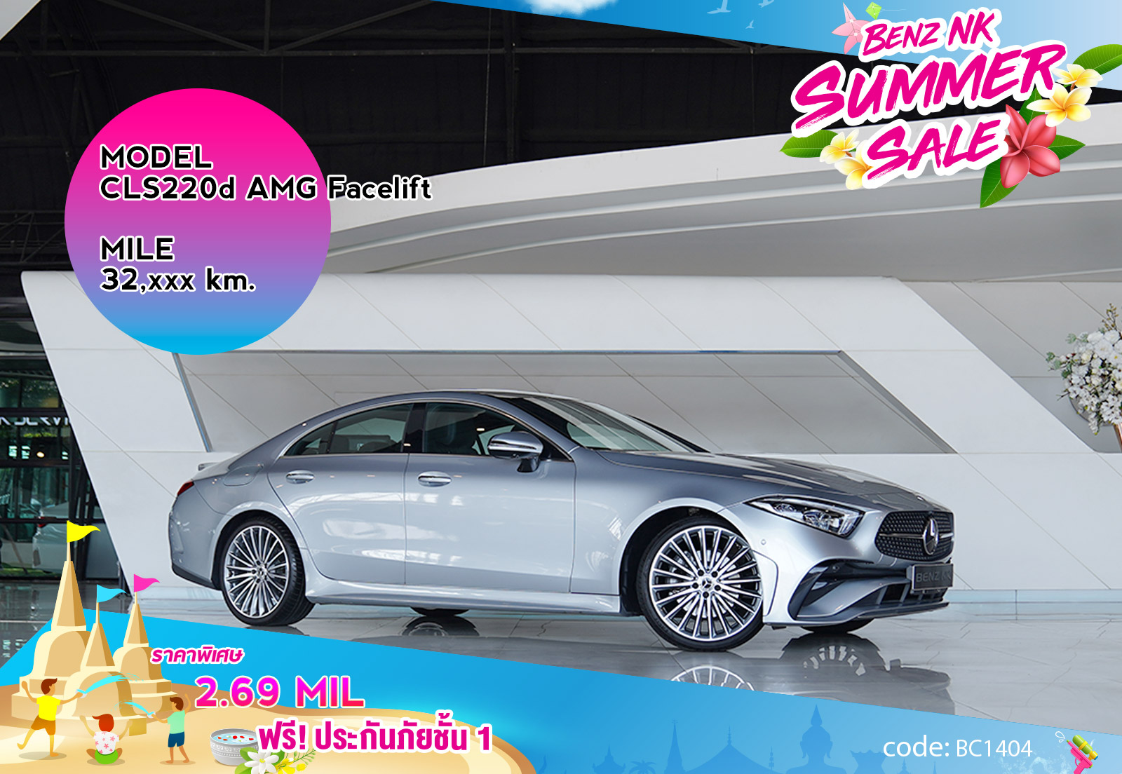 CLS220d AMG Facelift Mercedes Benz